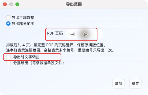 批量证书普通导出的 PDF 页码范围怎么填?
