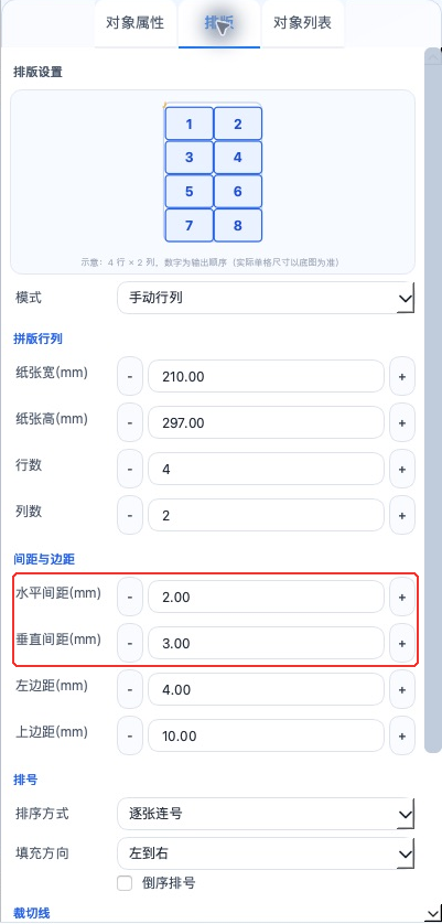 二维码条码标签的网格间距在哪里设置?